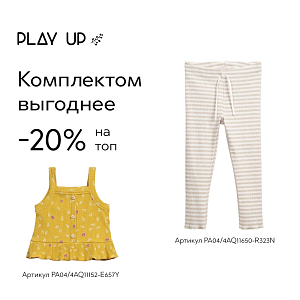 Легинсы в рубчик Play Up "Rib Gres", кремовая полоска