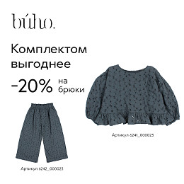 Брюки из хлопка с перфорацией и вышивкой Buho "Embroidery Nuit", ночное небо