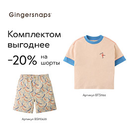 Футболка с вышивкой Gingersnaps "Dustin Muscle Man", кремовая