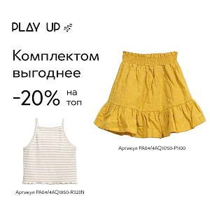 Топ в рубчик Play Up "Rib Gres", кремовая полоска