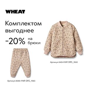 Брюки утепленные Wheat "Thermo Alex Mellow Peach Tapestry", персиковая лужайка