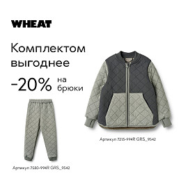 Брюки утепленные Wheat "Thermo Alex Thunder Melange", весенний шторм