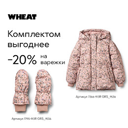 Варежки Wheat "Jazz Rose Powder Flowers", цветы в розовой глазури