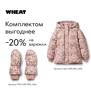 Варежки Wheat "Jazz Rose Powder Flowers", цветы в розовой глазури