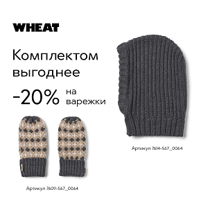 Варежки из шерсти мериноса Wheat "Haansi Charcoal Melange", дымчатый меланж