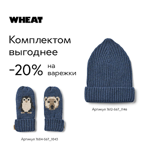 Варежки из шерсти мериноса Wheat "Towsi Blue", синие