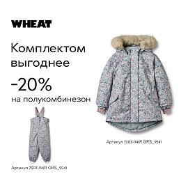 Куртка Wheat "Mathilde Soft Rain Flowers", цветочный шторм