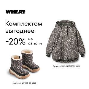 Куртка Wheat "Tove Black Sea Open Flowers", цветочная фантазия