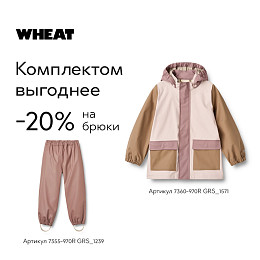 Куртка-дождевик Wheat "Otu Soft Lavender", карамельная лаванда