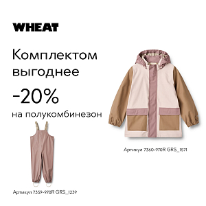 Куртка-дождевик Wheat "Otu Soft Lavender", карамельная лаванда