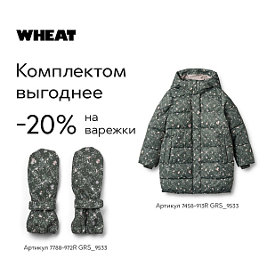 Пальто дутое Wheat "Yrsa Forest Lake Checked Flowers", магические цветы