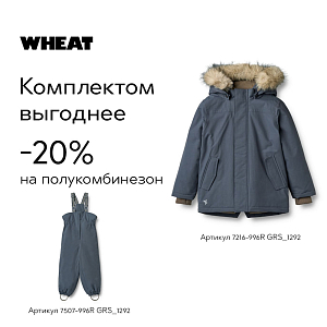 Полукомбинезон зимний Wheat "Sal Greyblue", серо-синий