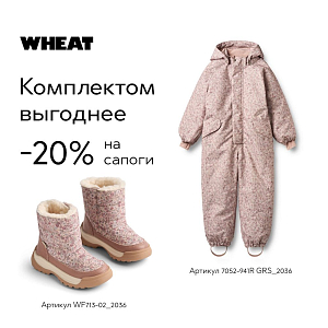 Сапоги зимние Wheat "Liza Tex Rose Dust Flowers", розовая пыльца