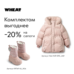 Сапоги зимние Wheat "Winty Rose Powder Flowers", розовая акварель