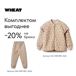 Брюки утепленные Wheat "Thermo Alex Mellow Peach Tapestry", персиковая лужайка