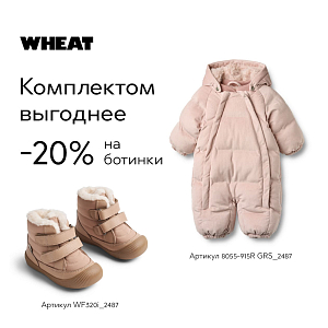 Комбинезон дутый Wheat "Baby Nallo Rose Powder", розовое облако