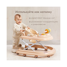 Ходунки Happy Baby "Smiley V2", бежевые