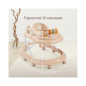 Ходунки Happy Baby "Smiley V2", бежевые