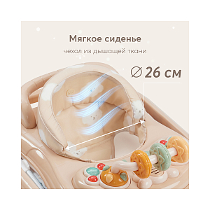Ходунки Happy Baby "Smiley V2", бежевые