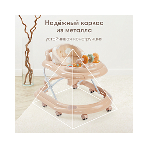 Ходунки Happy Baby "Smiley V2", бежевые