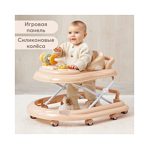 Ходунки Happy Baby "Smiley V2", бежевые