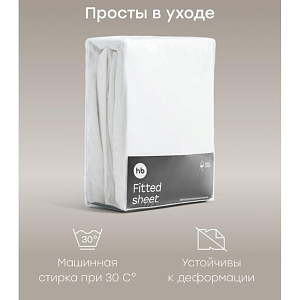 Простыня на резинке Happy Baby, белая, 2 шт., 140 x 70 см