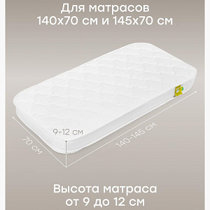 Простыня на резинке Happy Baby, белая, 2 шт., 140 x 70 см