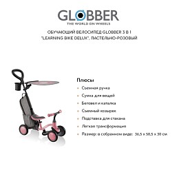 Обучающий велосипед GLOBBER 3 в 1 "Learning bike delux", пастельно-розовый
