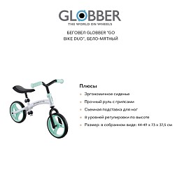 Беговел GLOBBER "Go bike duo", бело-мятный
