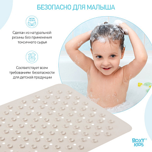 Антискользящий резиновый коврик ROXY-KIDS для ванны, белый, 35 x 76 см